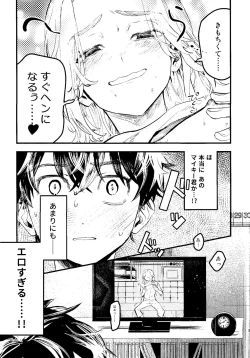 Page 6 of Pink impulse