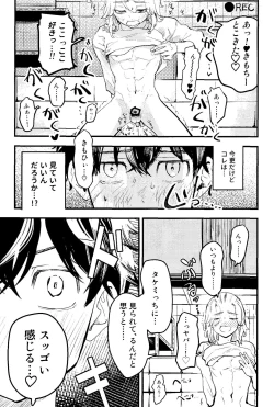 Page 8 of Pink impulse