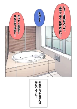 Page 62 of Nuitage Yok Ka ？ 〜 Gyaru Kano Dousei Ama Toro Sei Katsu 〜