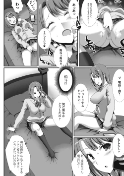 Page 154 of Hame-pako Maniacs!