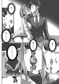 Page 158 of Hame-pako Maniacs!