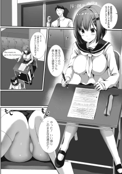 Page 176 of Hame-pako Maniacs!