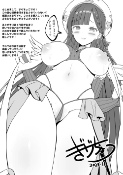 Page 197 of Hame-pako Maniacs!