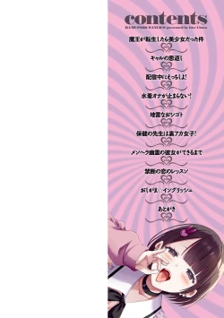 Page 2 of Hame-pako Maniacs!