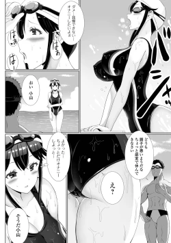 Page 76 of Hame-pako Maniacs!