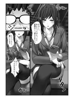 Page 11 of 学校一の美女に電車の中でぶっかけてみた