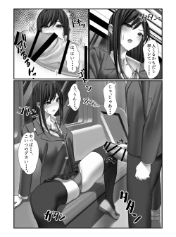 Page 13 of 学校一の美女に電車の中でぶっかけてみた