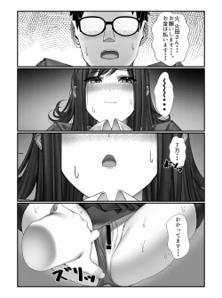Page 24 of 学校一の美女に電車の中でぶっかけてみた