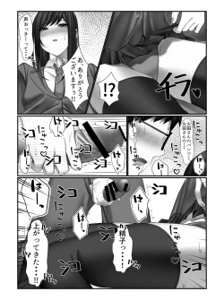 Page 39 of 学校一の美女に電車の中でぶっかけてみた