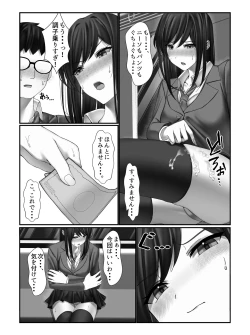 Page 41 of 学校一の美女に電車の中でぶっかけてみた