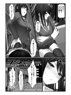 Page 42 of 学校一の美女に電車の中でぶっかけてみた