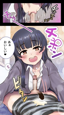 Page 19 of 僕を翻弄するヤバイやつ