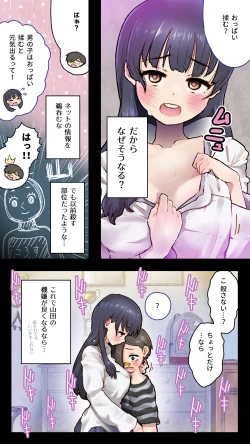 Page 22 of 僕を翻弄するヤバイやつ