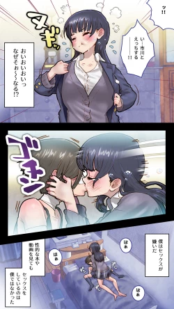Page 7 of 僕を翻弄するヤバイやつ