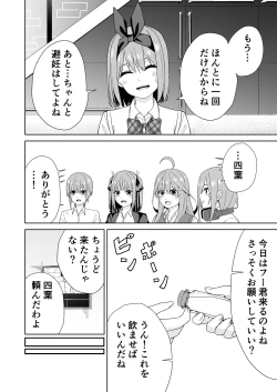 Page 10 of Gotoubun no Hajimete