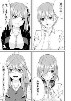 Page 39 of Gotoubun no Hajimete