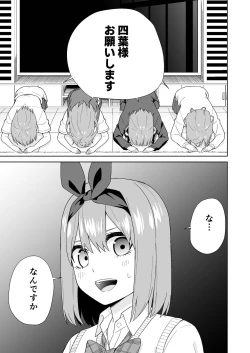 Page 3 of Gotoubun no Hajimete