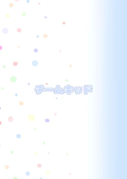 Page 44 of Gotoubun no Hajimete