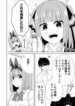 Page 8 of Gotoubun no Hajimete