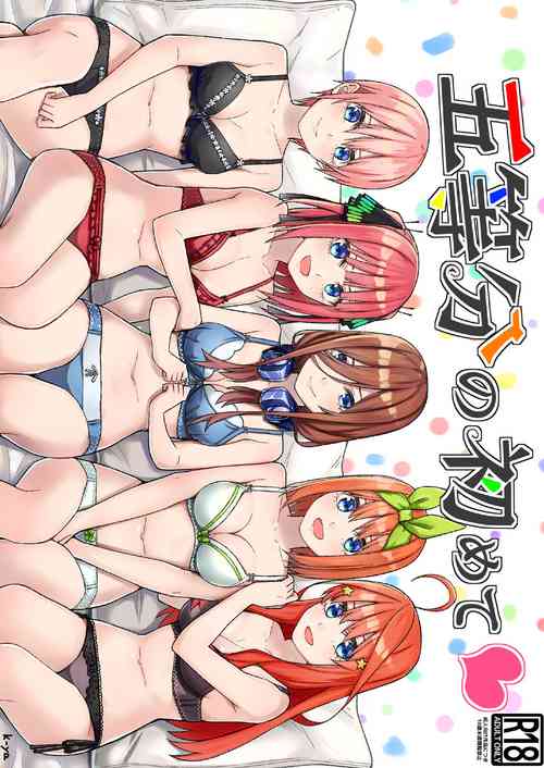 Download Gotoubun no Hajimete