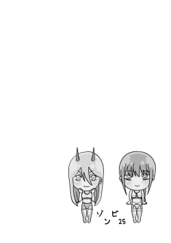 Page 12 of チェンソーウーマン