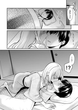 Page 12 of Ore no Natsuyasumi wa Gal no Wakaokami to Beit Seikatsu!?