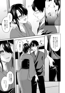 Page 143 of Ore no Natsuyasumi wa Gal no Wakaokami to Beit Seikatsu!?