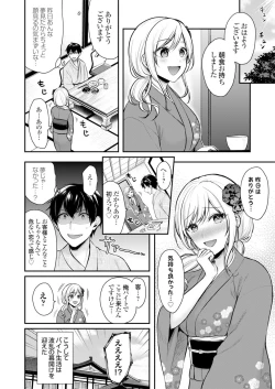 Page 26 of Ore no Natsuyasumi wa Gal no Wakaokami to Beit Seikatsu!?