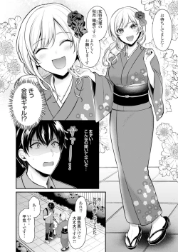 Page 3 of Ore no Natsuyasumi wa Gal no Wakaokami to Beit Seikatsu!?