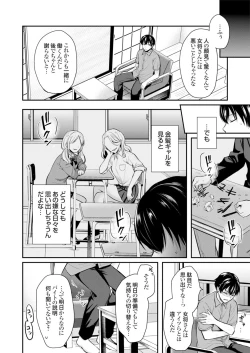 Page 8 of Ore no Natsuyasumi wa Gal no Wakaokami to Beit Seikatsu!?