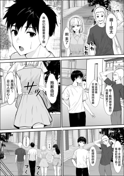 Page 19 of Kyoumi no Shuuchakuten