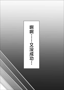 Page 21 of Kyoumi no Shuuchakuten