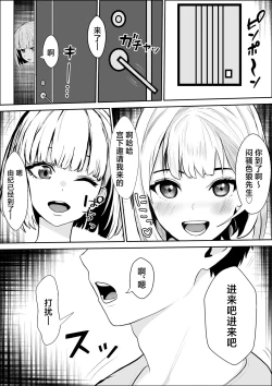 Page 25 of Kyoumi no Shuuchakuten