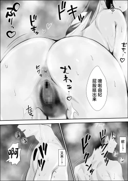 Page 55 of Kyoumi no Shuuchakuten