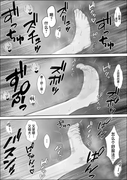 Page 60 of Kyoumi no Shuuchakuten