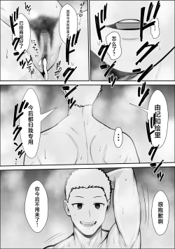 Page 71 of Kyoumi no Shuuchakuten