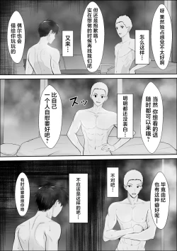 Page 72 of Kyoumi no Shuuchakuten