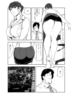 Page 42 of Nikuhisyo Yukiko VOL.45