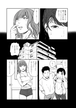 Page 61 of Nikuhisyo Yukiko VOL.45