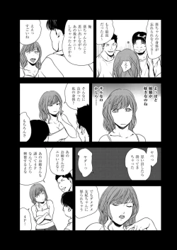 Page 62 of Nikuhisyo Yukiko VOL.45