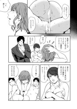 Page 64 of Nikuhisyo Yukiko VOL.45
