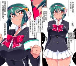 Page 15 of Taimadouteishi Midori Ero 05