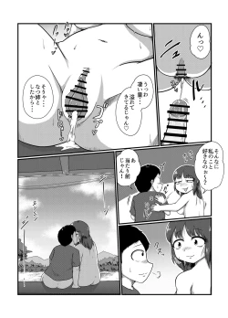 Page 13 of ロスタルジック