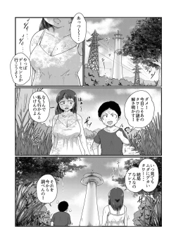 Page 2 of ロスタルジック