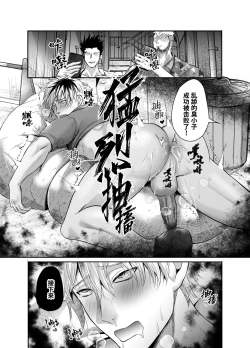 Page 28 of Peropero jiken kagai-sha mesu ochi de jinsei shuryo | 餐厅乱舔事件的加害者沦陷雌堕导致人生终结
