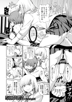 Page 116 of COMIC Kaien VOL.10