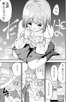 Page 201 of COMIC Kaien VOL.10