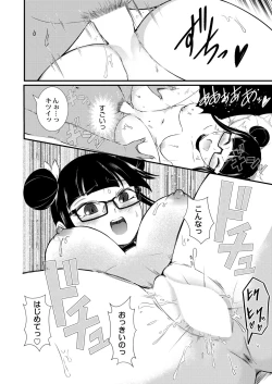 Page 252 of COMIC Kaien VOL.10