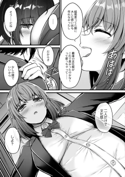 Page 299 of COMIC Kaien VOL.10