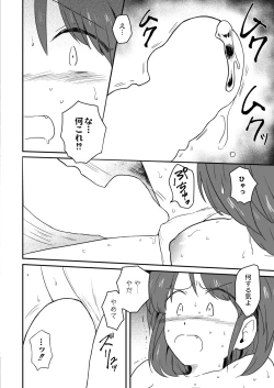 Page 352 of COMIC Kaien VOL.10